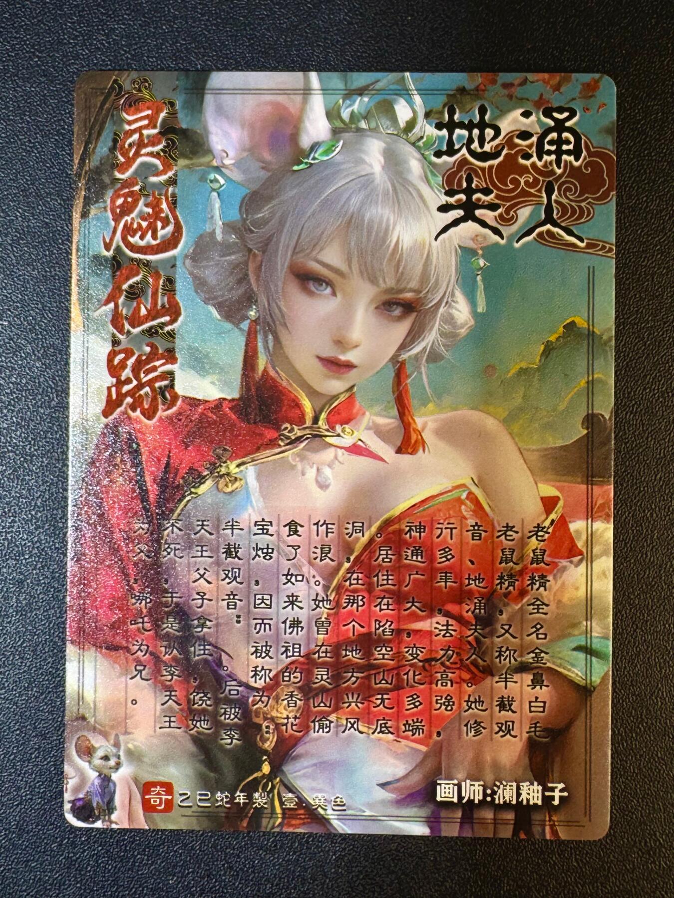 NO.12 好又多金牌大场，金戈铁马+美女如云，每周一站式配齐，方便凑单！（周6晚6点半截拍，卖家送拍0抽成！） 奇点卡牌 灵魅仙踪 地涌夫人 异色粗闪