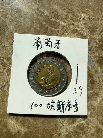 四海杂货铺第三场 - 葡萄牙硬币