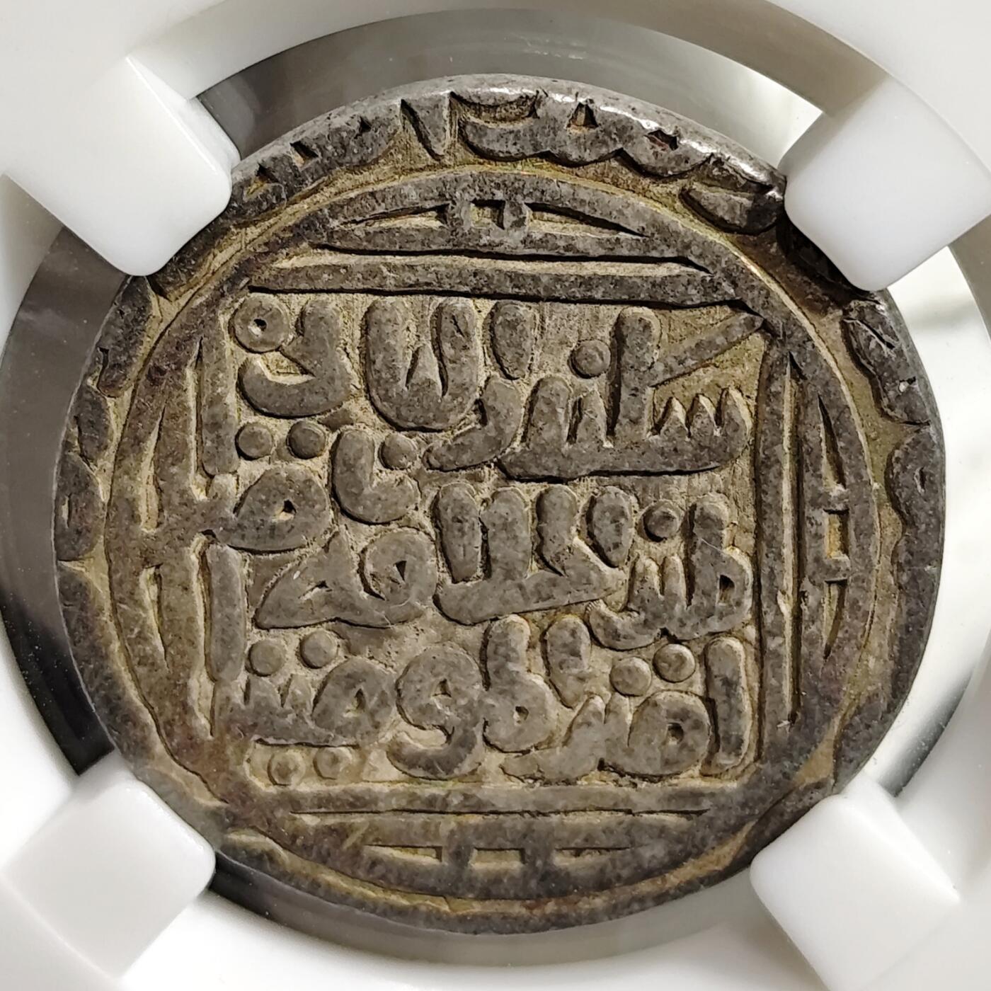 希腊罗马丝路打制币化石【中外钱币放漏】专场！陆小鱼的钱币仓，限时拍卖第080场 极美品大天罡银币 卡尔吉王朝 穆罕默德沙天罡银币