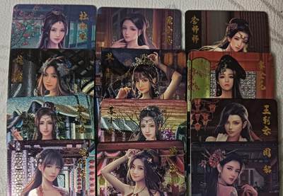 花开卡拍第42期（10月12号周日截拍，品控勿拍!!!拍品不寄存，运费5元，自制卡难免瑕疵，可能存在轻微撞角爆边等出厂瑕疵，品控介意勿拍！） - 宁缺卡牌 十二名妓 粗闪