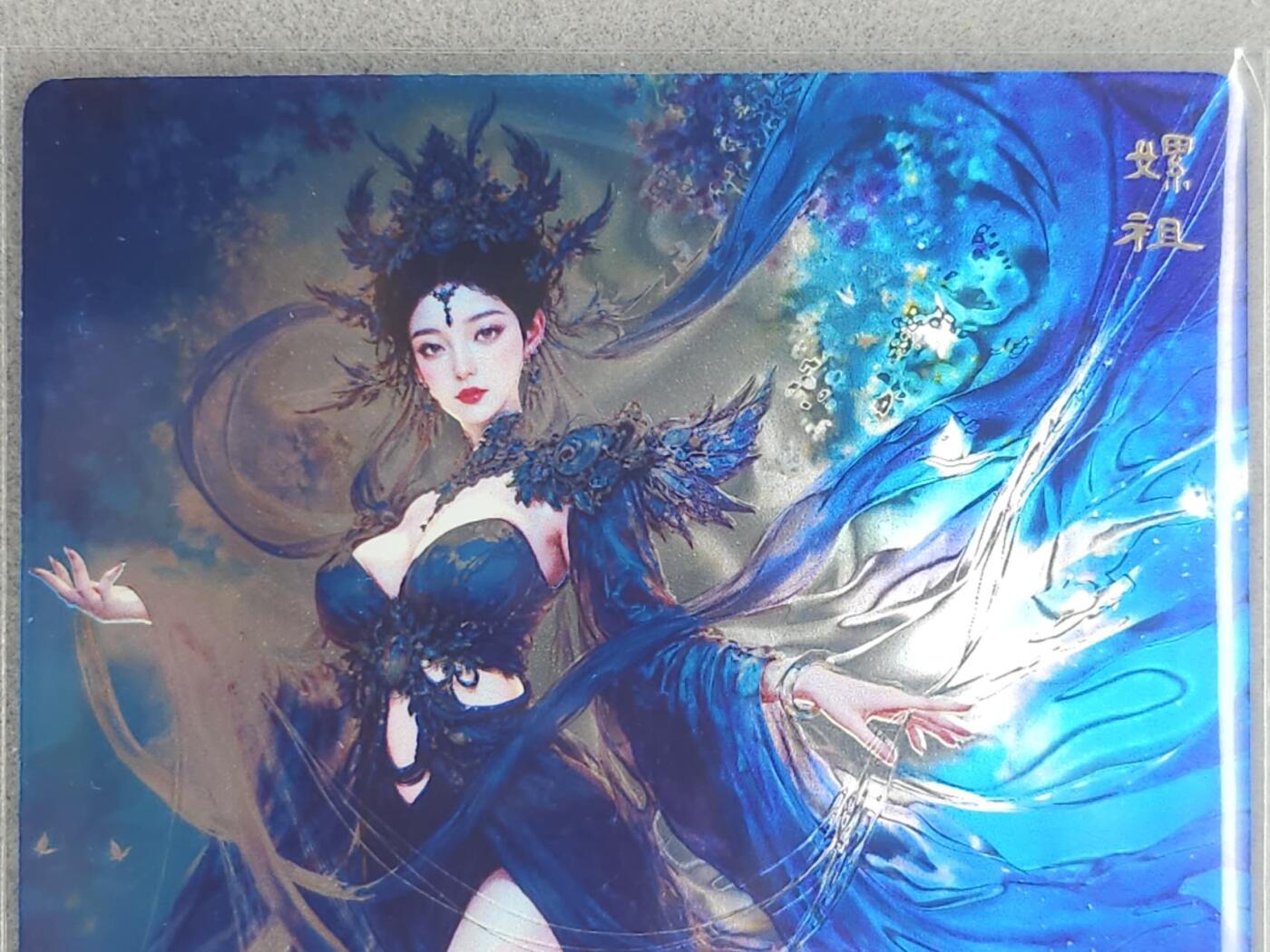 龙虎卡牌第五十九场（无佣金，满120包邮，周六晚上结拍，欢迎送拍） 光刻卡 奇点 嫘祖