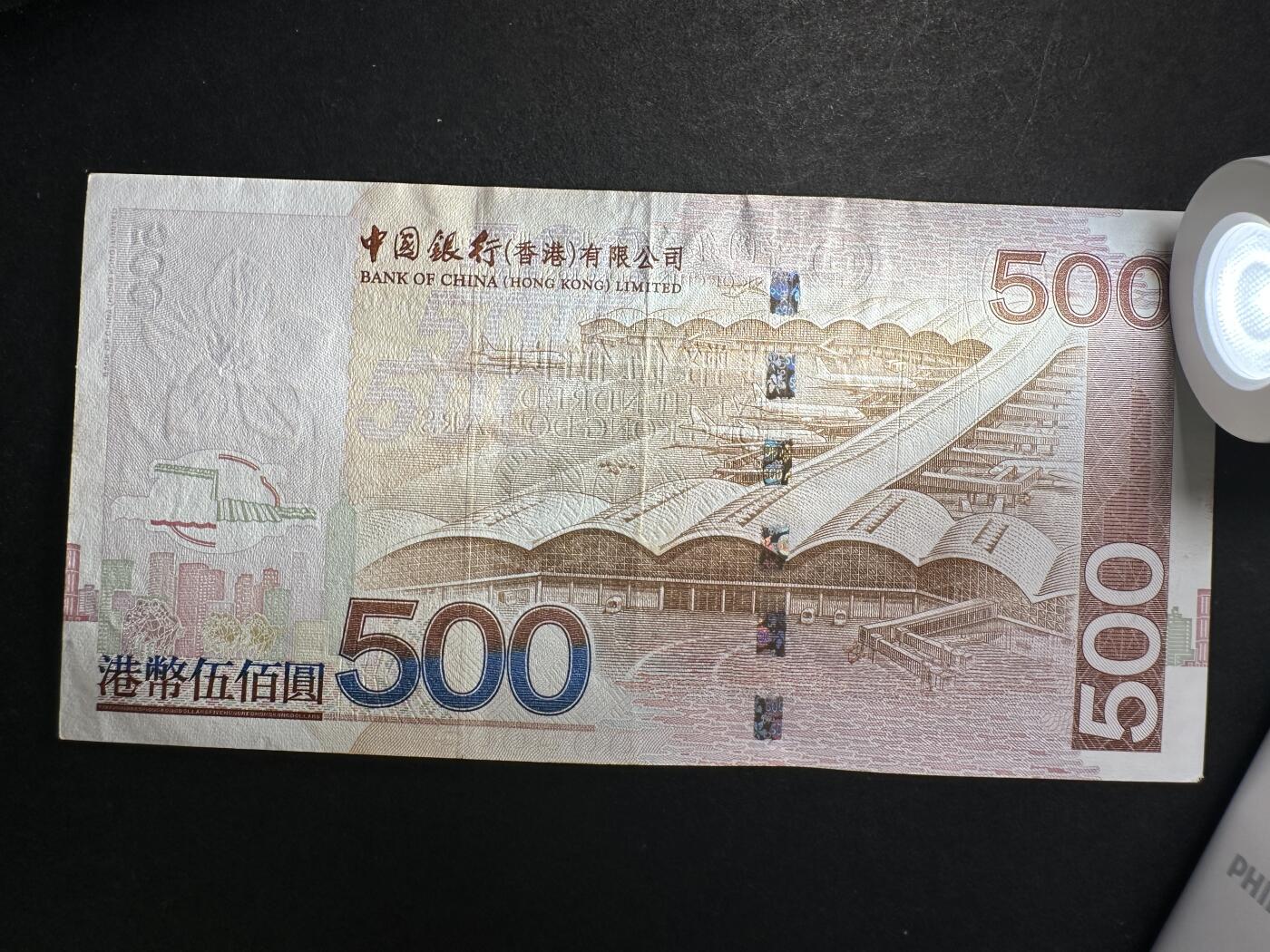 蒂克钱币-第44场 外国平价纸币 自动拍 中国银行 港币500元 有折痕
