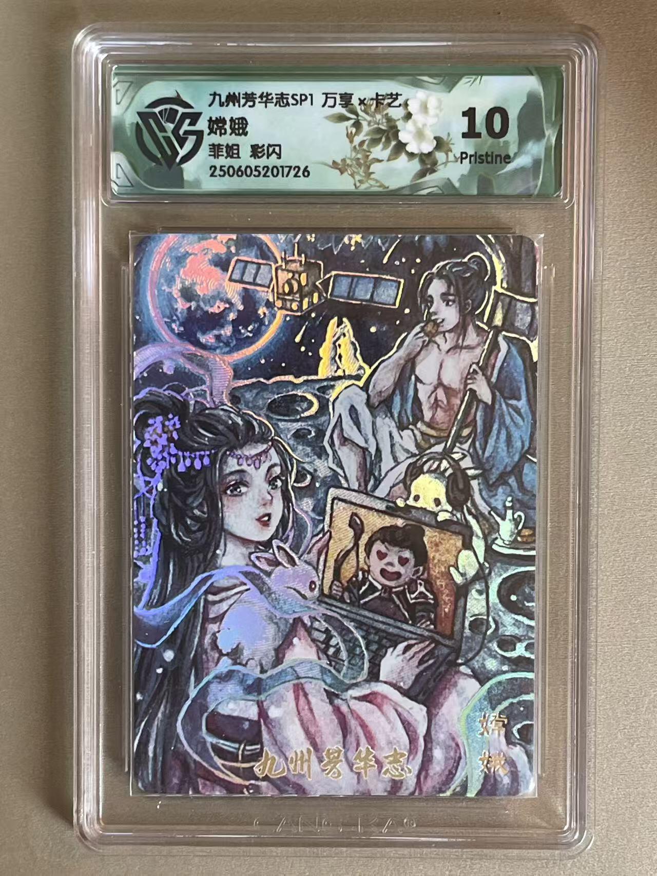 NO.12 好又多金牌大场，金戈铁马+美女如云，每周一站式配齐，方便凑单！（周6晚6点半截拍，卖家送拍0抽成！） 万享 芳华志 菲姐 嫦娥 彩闪 10P