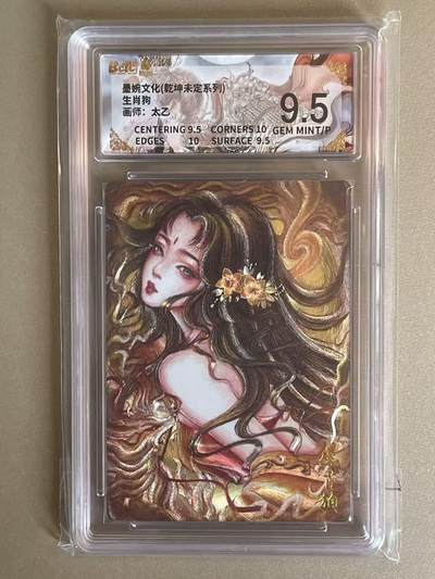 NO.12 好又多金牌大场，金戈铁马+美女如云，每周一站式配齐，方便凑单！（周6晚6点半截拍，卖家送拍0抽成！） - 墨婉 乾坤未定 太乙 生肖狗 粗闪 9.5G