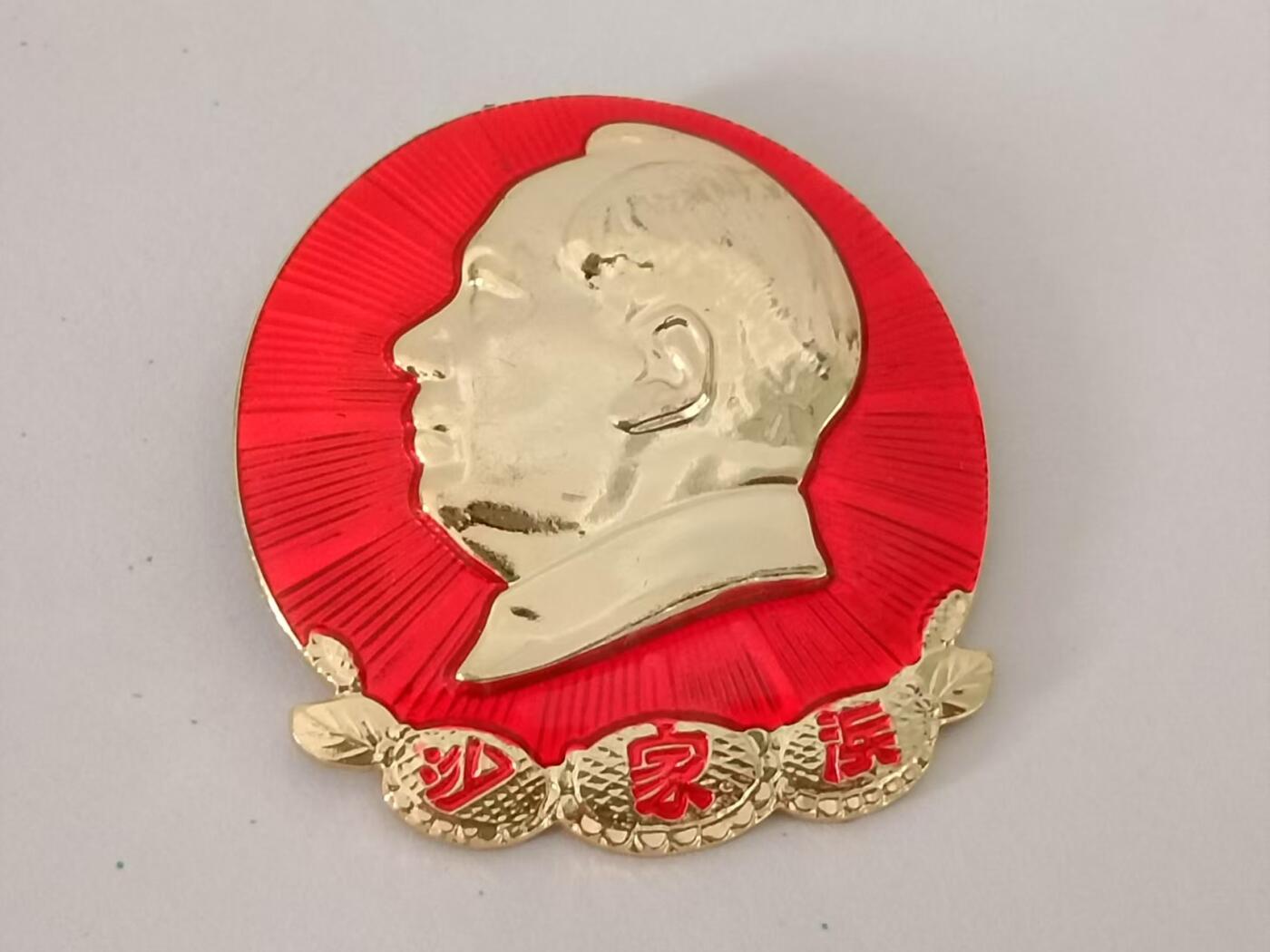 江 青毛主席像章学习致敬
