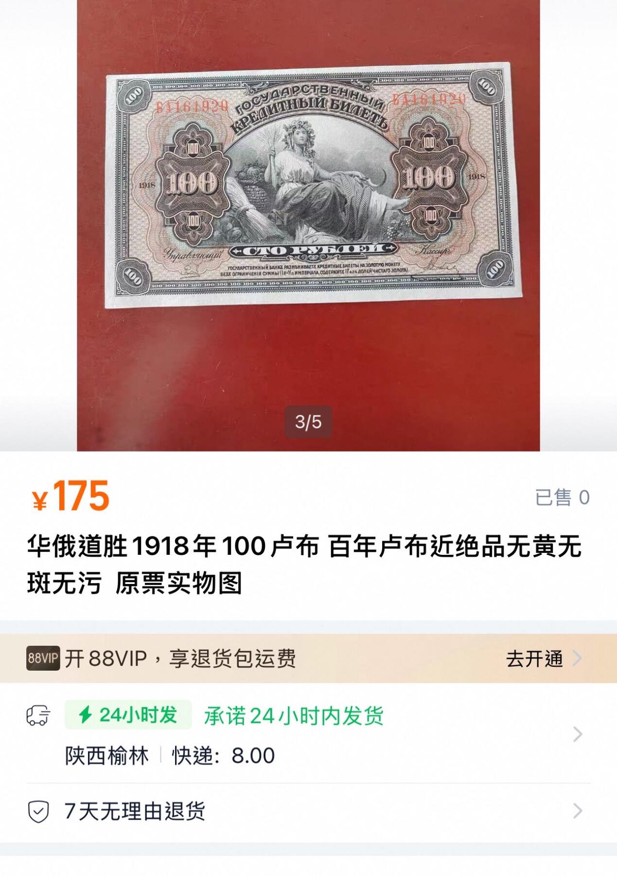 八十八场