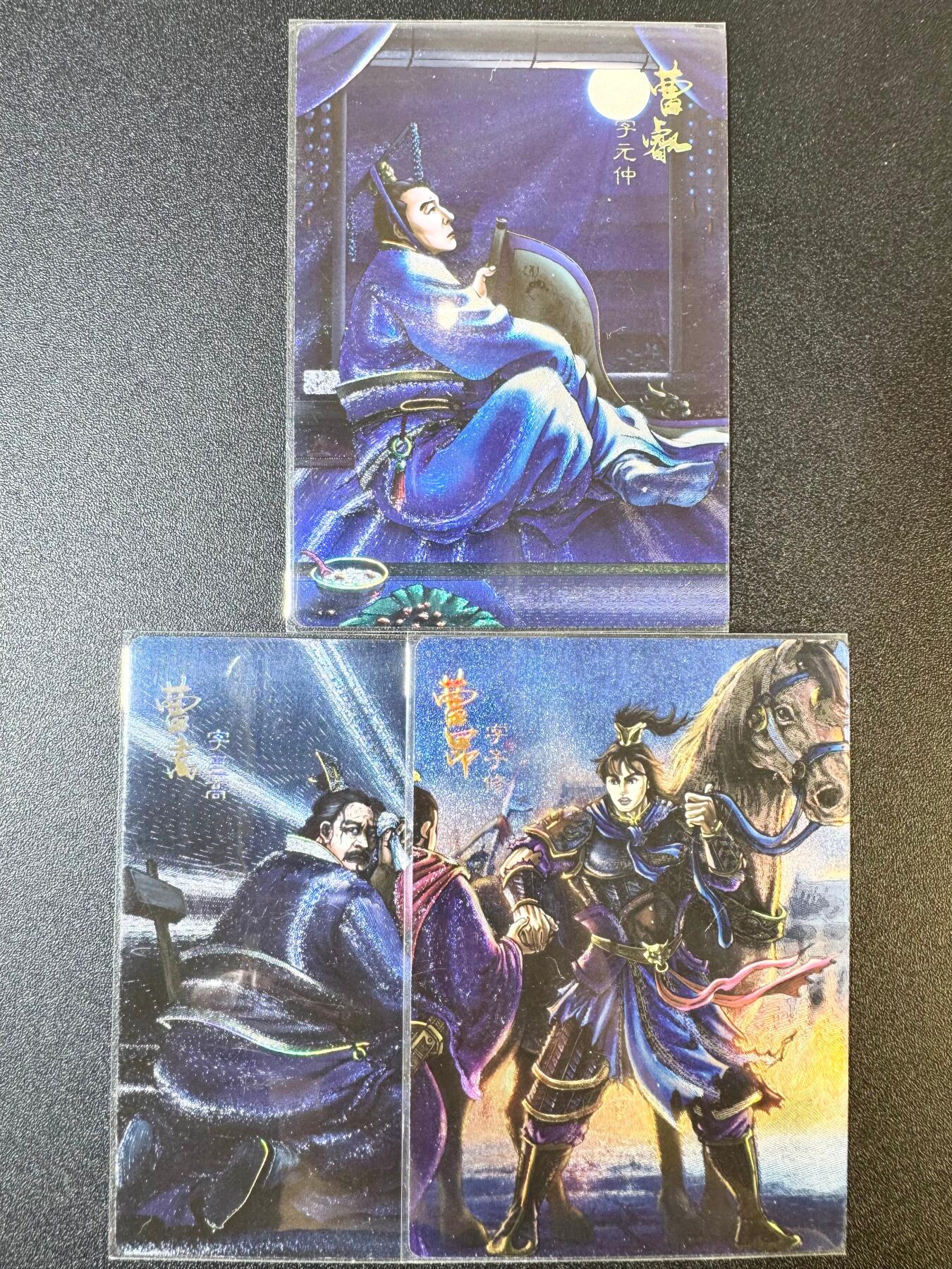NO.12 好又多金牌大场，金戈铁马+美女如云，每周一站式配齐，方便凑单！（周6晚6点半截拍，卖家送拍0抽成！） 龙耀三国 幻粗特卡三张 曹嵩+曹昂+曹叡