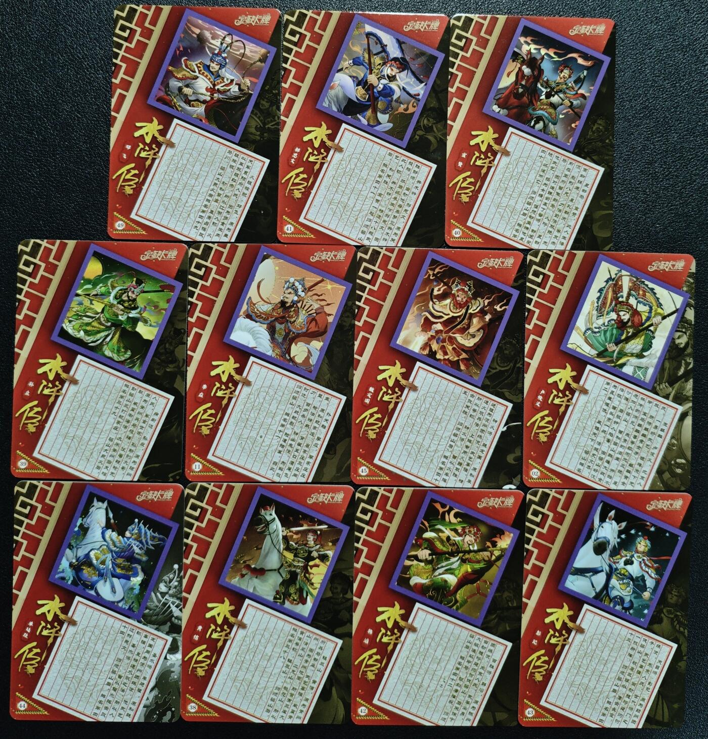 天玑星卡拍第128期《10.13周一截拍》持续收拍收评中 满赠卡需备注 【亲签卡】宁缺卡牌 京剧水浒传 普卡 十一张 微瑕