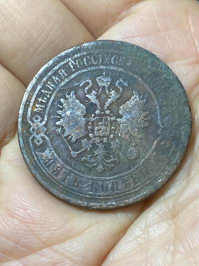 2025年第一百零八场(总第一百三十四场）外国好品散币(免佣金) - 沙俄5戈比大铜币