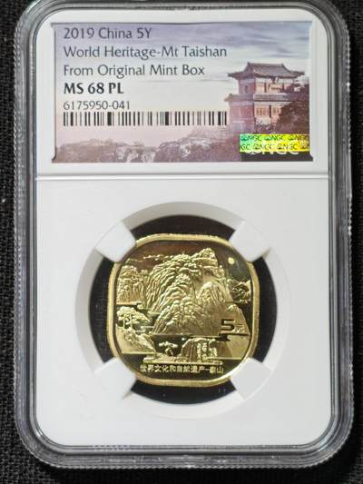 刘世昌艺术品销售中心～虎踞龙蟠*金杨在线联拍群第506期 - 2019年流通纪念币“泰山”（NGC MS68PL   串号：6175950-014）1枚。