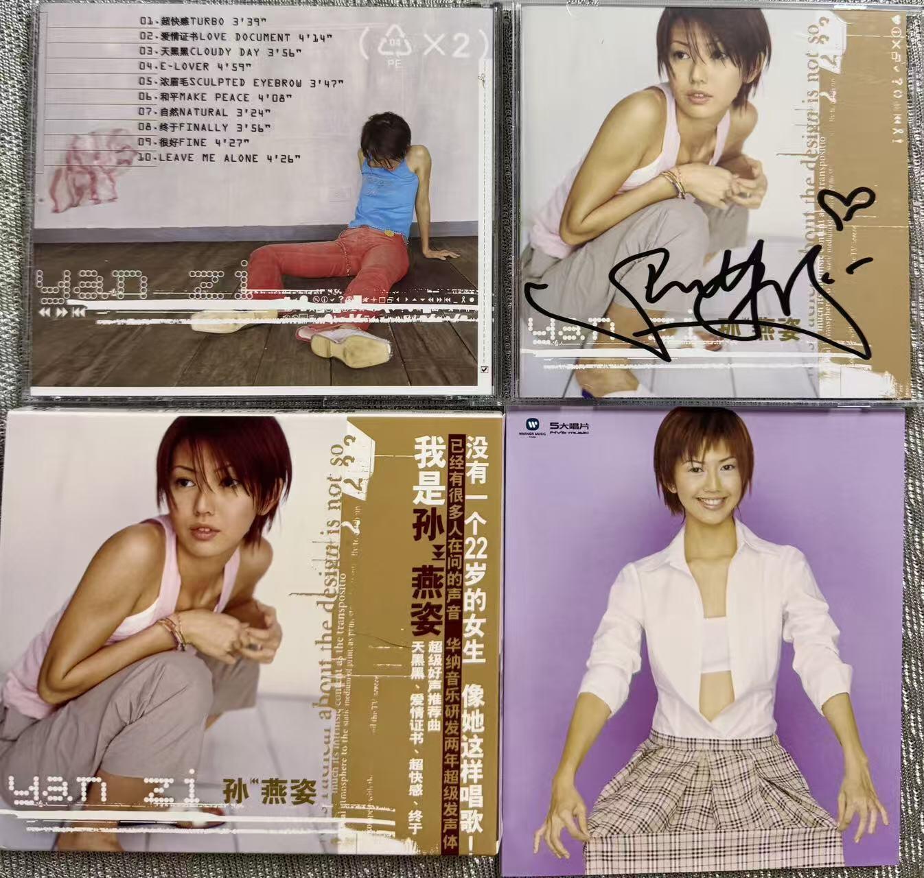 零元拍：孙燕姿亲签首张同名专辑《Yan Zi》CD