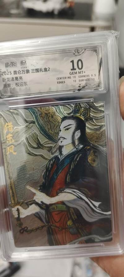 秋原瞳的小店第二十五期（持续收拍，时光冉冉，又是即将带走🍁🍁🍁飘落🌨️🌨️🌨️的季节，一大批好物正在路上，敬请期待） - q昆仑万象三国礼盒2诸葛亮10分