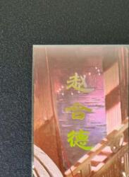 NO.12 好又多金牌大场，金戈铁马+美女如云，每周一站式配齐，方便凑单！（周6晚6点半截拍，卖家送拍0抽成！） 焱卡 妖姬传人间传 刷子 赵合德 九拼