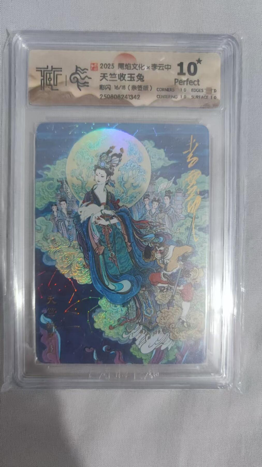阳大大卡牌拍卖第75期（持续收拍品，周六晚上九点截拍，进群福利早知道）