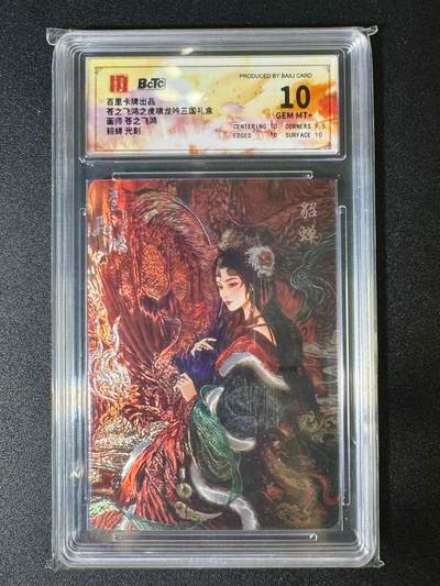 NO.12 好又多金牌大场，金戈铁马+美女如云，每周一站式配齐，方便凑单！（周6晚6点半截拍，卖家送拍0抽成！） - 百里 虎啸龙吟 苍之飞鸿 貂蝉 光刻 10G+