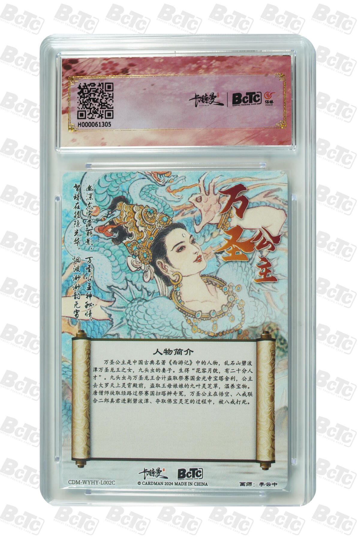 小怪兽卡牌第四十五期 （收拍品  不寄存 消费就送随机裸卡） 李云中万圣公主(蓝鳞异色) 折光粗闪 爆金