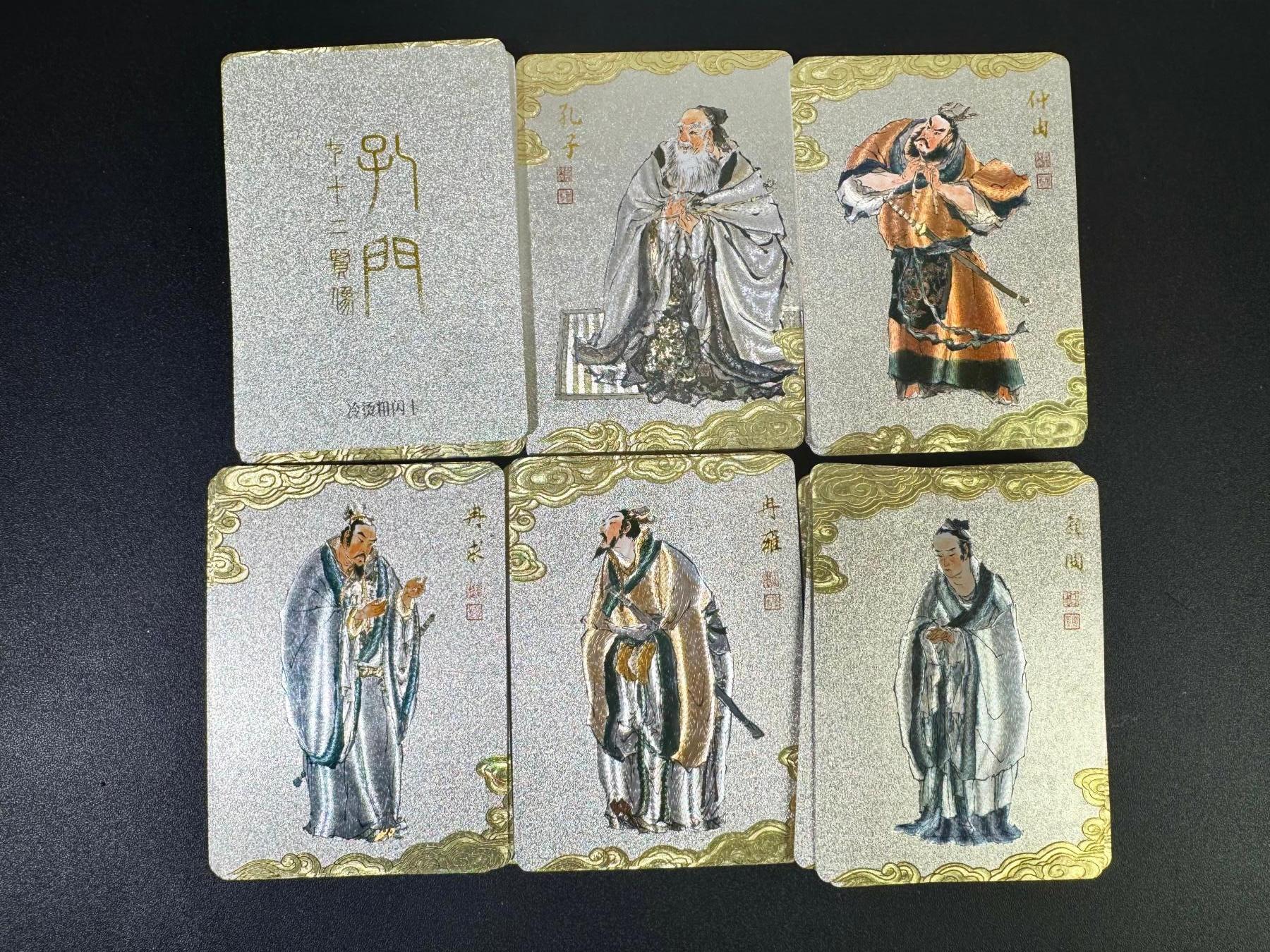 NO.12 好又多金牌大场，金戈铁马+美女如云，每周一站式配齐，方便凑单！（周6晚6点半截拍，卖家送拍0抽成！） 【大全套】戴敦邦艺术馆 孔门七十二贤+卡头 粗闪 74张全