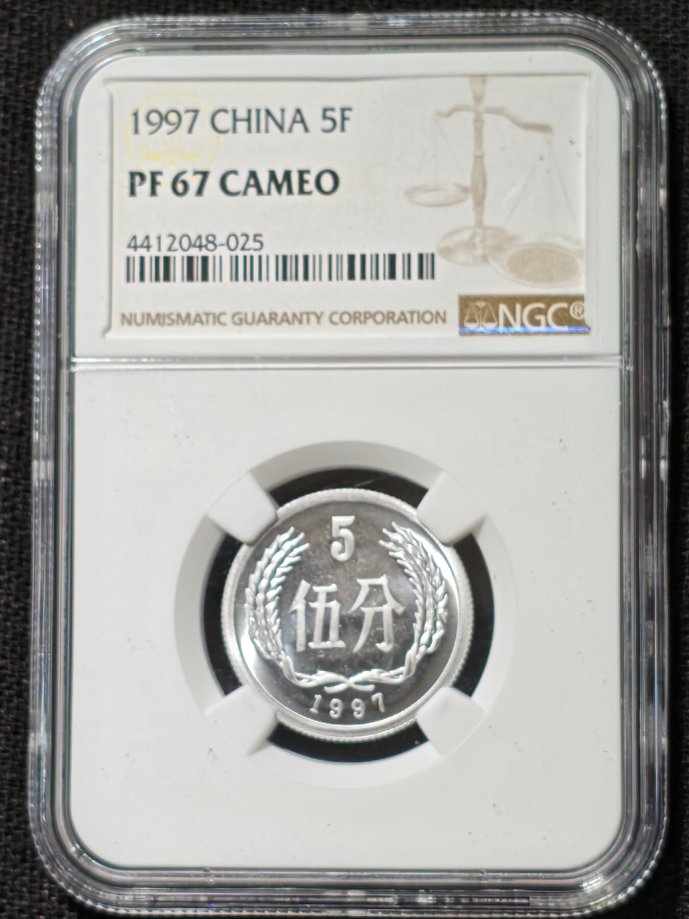 刘世昌艺术品销售中心～虎踞龙蟠*金杨在线联拍群第506期 1997年伍分【精制】（NGC PF67CM   串号：4412048-025）1枚。