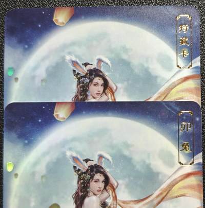 天玑星卡拍第128期《10.13周一截拍》持续收拍收评中 满赠卡需备注 - 卡将卡牌 特+普 卯兔 编号322 彩闪 两张