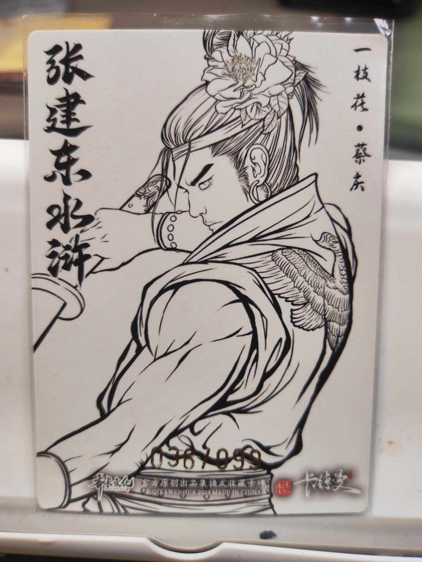 阳大大卡牌拍卖第75期（持续收拍品，周六晚上九点截拍，进群福利早知道）