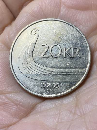 2025年第一百零八场(总第一百三十四场）外国好品散币(免佣金) - 挪威🇳🇴1995年20克朗(哈拉尔五世时期)