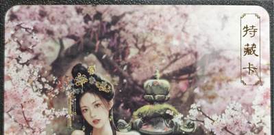 天玑星卡拍第128期《10.13周一截拍》持续收拍收评中 满赠卡需备注 - 卡将卡牌 特藏卡 绝代芳华 薛灵芸 编号191 彩闪