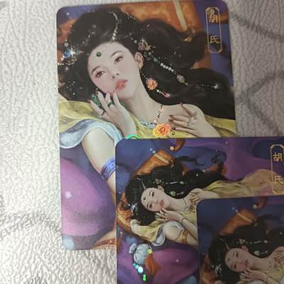 花开卡拍第42期（10月12号周日截拍，品控勿拍!!!拍品不寄存，运费5元，自制卡难免瑕疵，可能存在轻微撞角爆边等出厂瑕疵，品控介意勿拍！） - 卡将 欲女传 第七弹 胡氏 渐变+近景