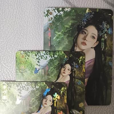 花开卡拍第42期（10月12号周日截拍，品控勿拍!!!拍品不寄存，运费5元，自制卡难免瑕疵，可能存在轻微撞角爆边等出厂瑕疵，品控介意勿拍！） - 卡将 欲女传 第九弹 潘巧云 渐变+近景