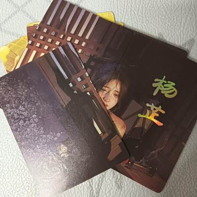 花开卡拍第42期（10月12号周日截拍，品控勿拍!!!拍品不寄存，运费5元，自制卡难免瑕疵，可能存在轻微撞角爆边等出厂瑕疵，品控介意勿拍！） - 焱卡文化 刷子 人间传 杨芷 九拼