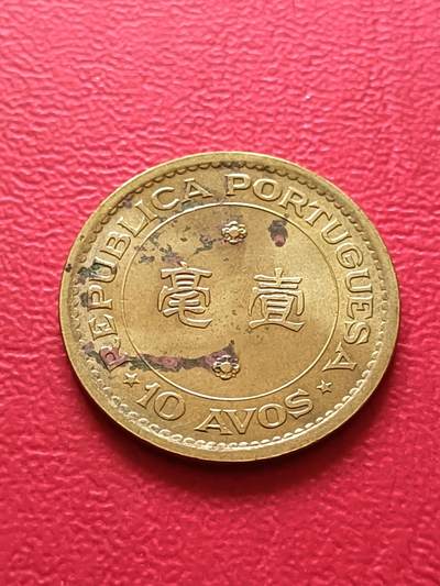 【云涧收藏】第七十场 - 澳门1975年1毫
