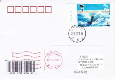 10月16日（周四）20:00国内封片专场 - 2024中国大陆《中国核工业创建70周年》一票一封 3原地首日平寄国内 一套3枚 吴刚作品
