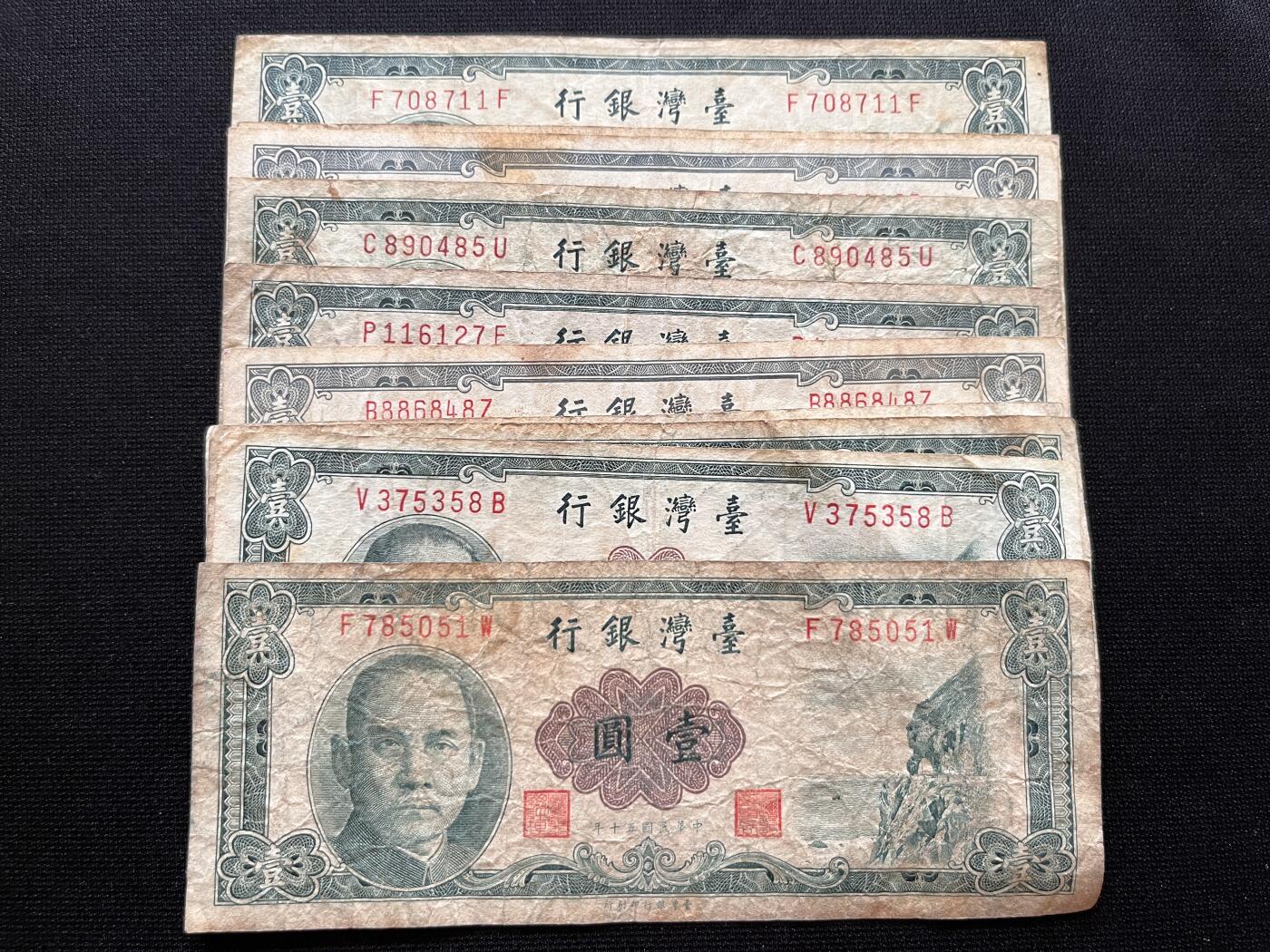 咖啡豆•收藏 2025年Oct_16th台湾省纸币拍卖