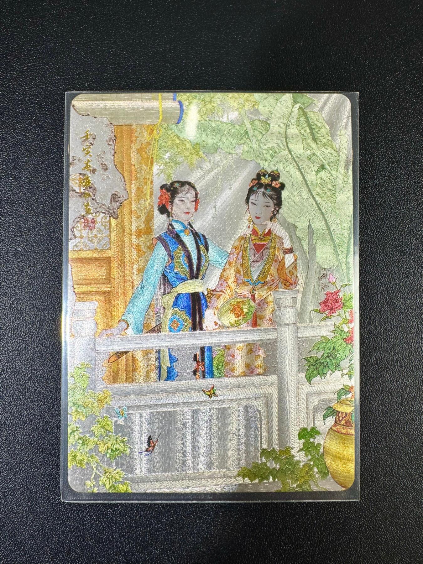 NO.12 好又多金牌大场，金戈铁马+美女如云，每周一站式配齐，方便凑单！（周6晚6点半截拍，卖家送拍0抽成！） 【514编】昆仑万象 项维仁 红楼二尤 粗闪