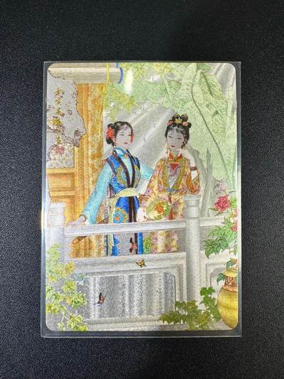 NO.12 好又多金牌大场，金戈铁马+美女如云，每周一站式配齐，方便凑单！（周6晚6点半截拍，卖家送拍0抽成！） - 【514编】昆仑万象 项维仁 红楼二尤 粗闪