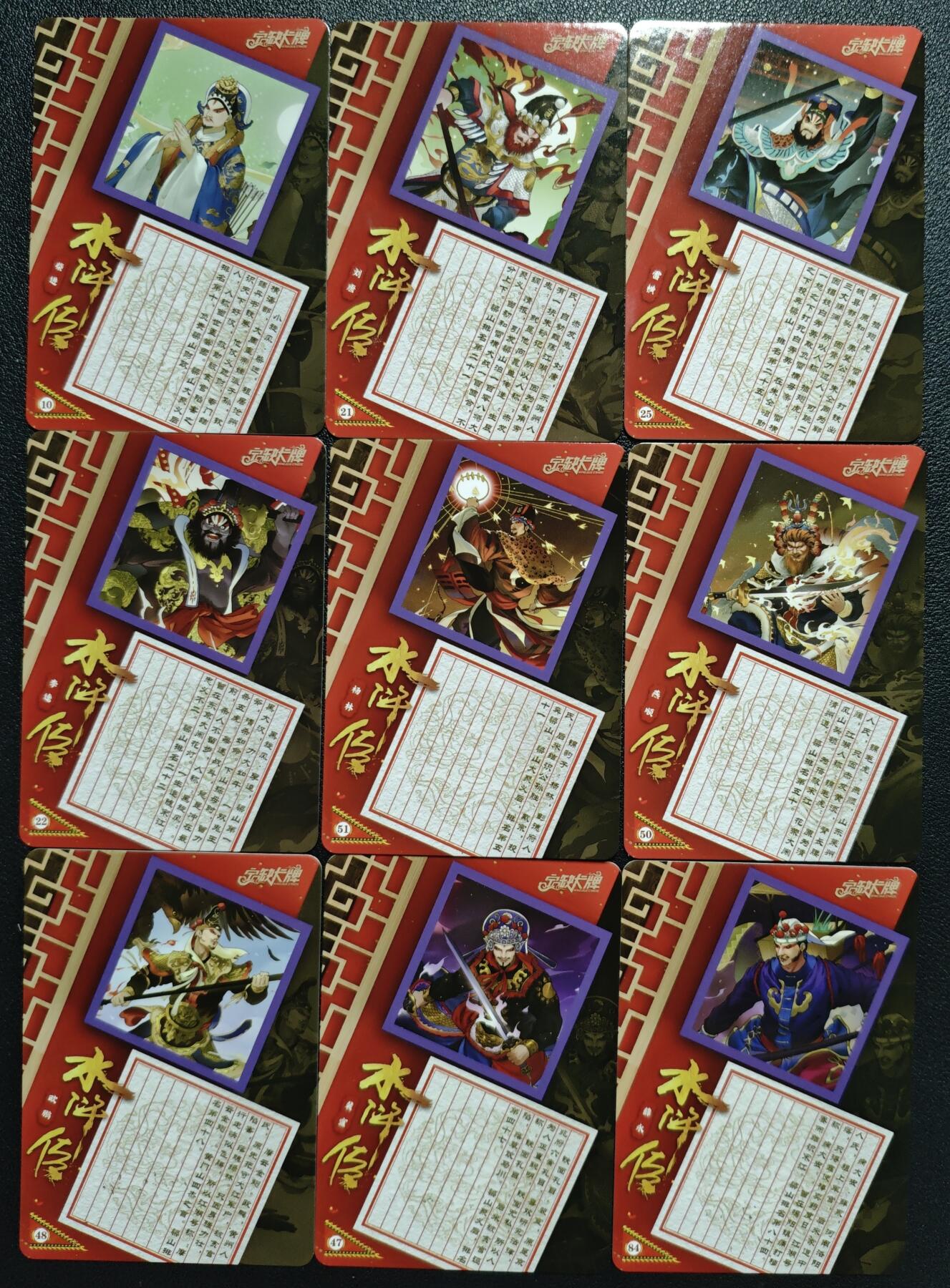 天玑星卡拍第128期《10.13周一截拍》持续收拍收评中 满赠卡需备注 【亲签卡】宁缺卡牌 京剧水浒传 普卡 九张 微瑕
