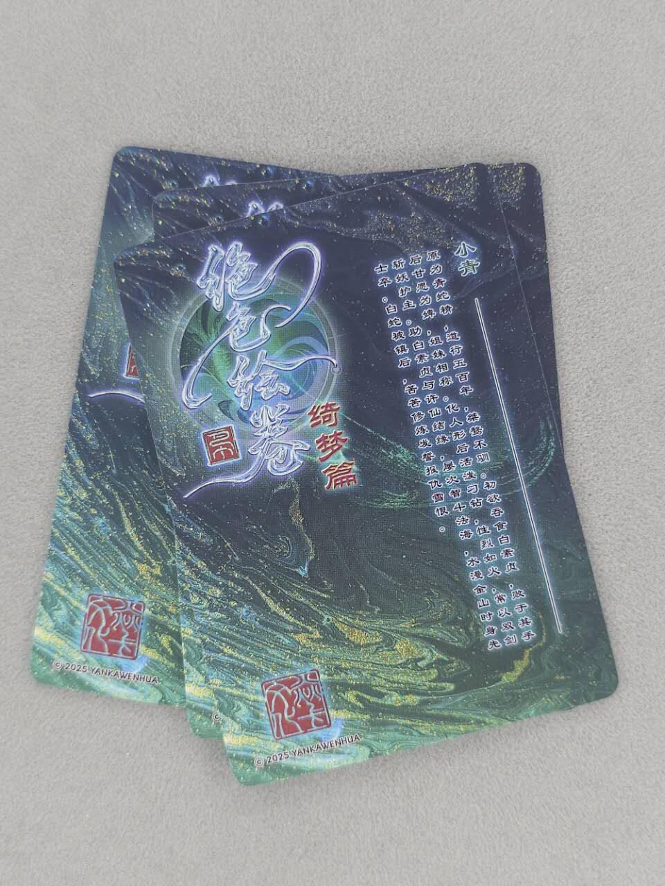 龙虎卡牌第五十九场（无佣金，满120包邮，周六晚上结拍，欢迎送拍） 粗闪3张 燎原焱卡 绝色绘卷 王贵人