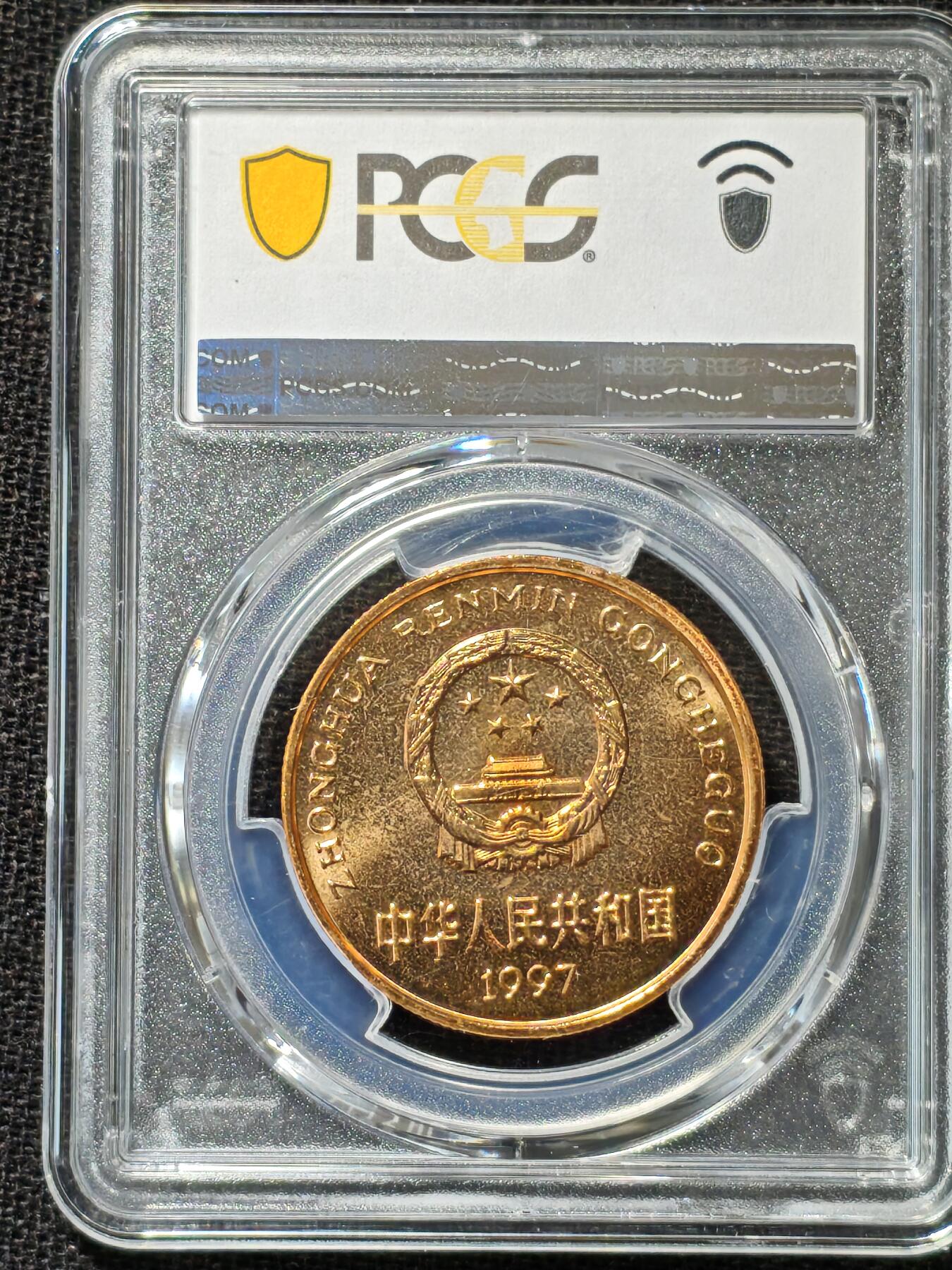 刘世昌艺术品销售中心～虎踞龙蟠*金杨在线联拍群第506期 1997年流通纪念币“丹顶鹤”（PCGD MS66RD 串号：89301597）1枚。
