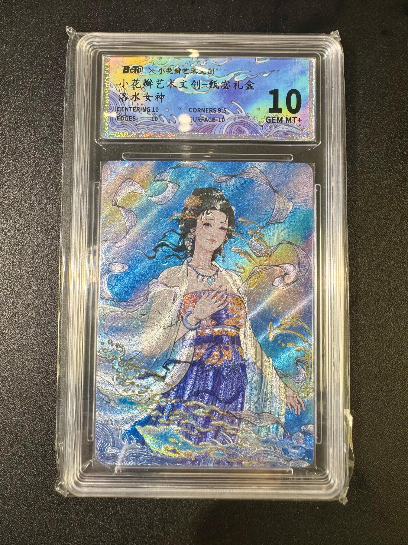 NO.12 好又多金牌大场，金戈铁马+美女如云，每周一站式配齐，方便凑单！（周6晚6点半截拍，卖家送拍0抽成！） 小花瓣  甄宓礼盒 洛水女神 粗闪 10G+