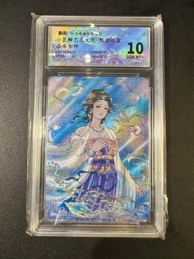 NO.12 好又多金牌大场，金戈铁马+美女如云，每周一站式配齐，方便凑单！（周6晚6点半截拍，卖家送拍0抽成！） - 小花瓣  甄宓礼盒 洛水女神 粗闪 10G+