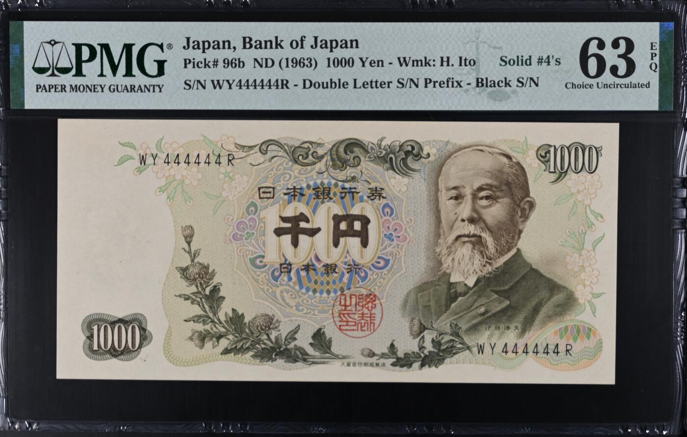 《艾美收藏》第215期-10.12周日外币畅拍 日本1000日元 PMG63E 1963年 全同号4