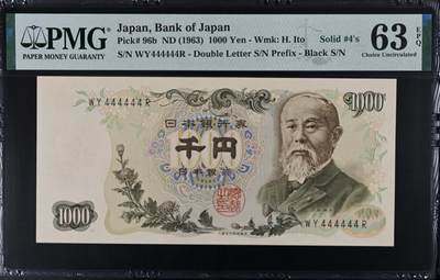 《艾美收藏》第215期-10.12周日外币畅拍 - 日本1000日元 PMG63E 1963年 全同号4