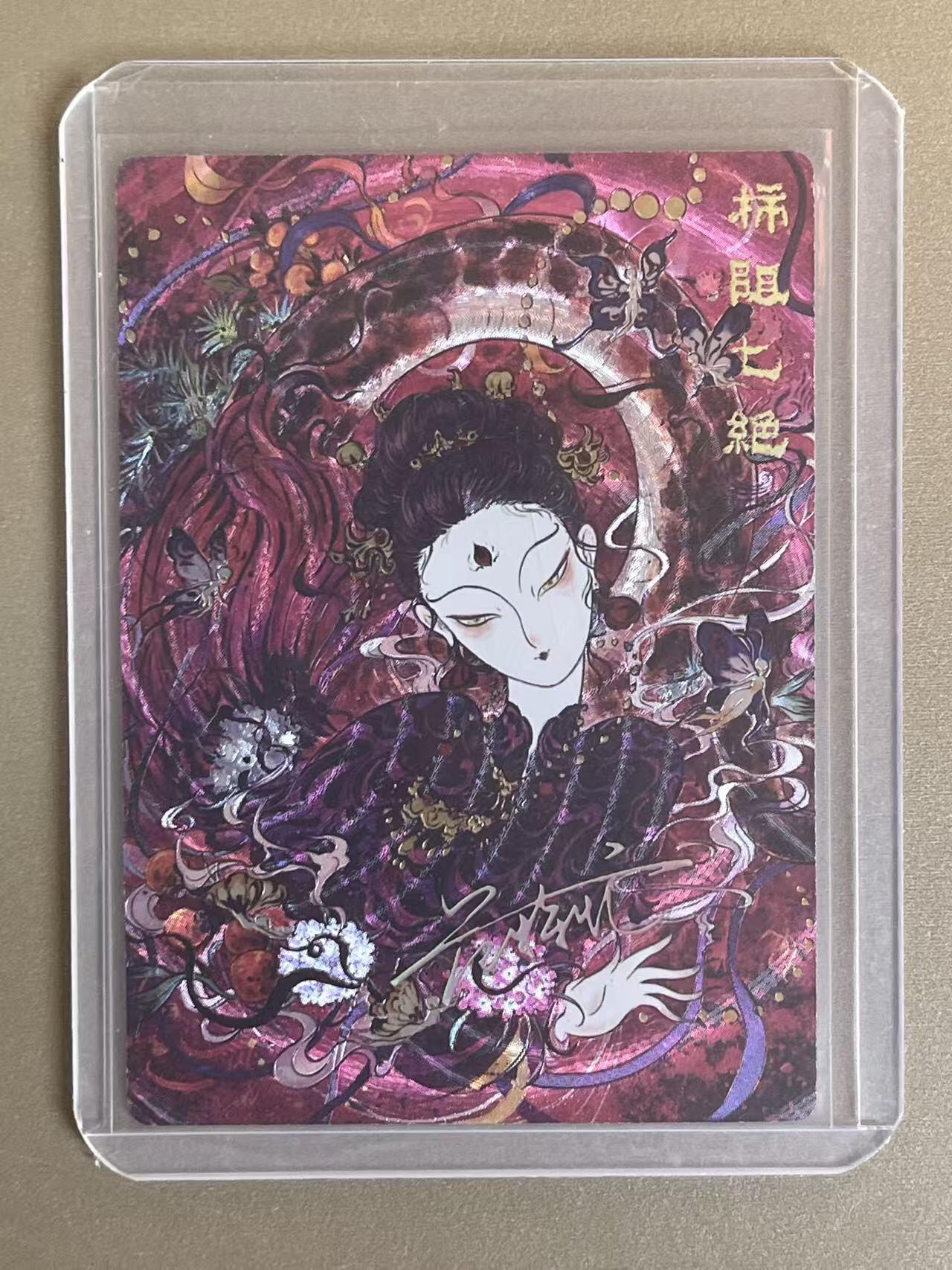 NO.12 好又多金牌大场，金戈铁马+美女如云，每周一站式配齐，方便凑单！（周6晚6点半截拍，卖家送拍0抽成！） 【银印签】春芳西游 花夕拾 范特忙印签 柿阻七绝 粗闪