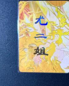NO.12 好又多金牌大场，金戈铁马+美女如云，每周一站式配齐，方便凑单！（周6晚6点半截拍，卖家送拍0抽成！） 焱卡 妖姬传人间传 刷子 尤二姐 九拼
