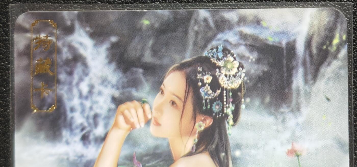 天玑星卡拍第128期《10.13周一截拍》持续收拍收评中 满赠卡需备注 卡将卡牌 特藏卡 绝代芳华 碧玉 编号052 彩闪