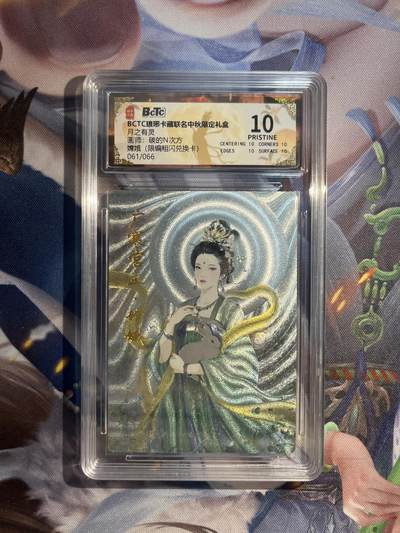 截拍（收拍品免费放盘）范特卡 燎原 卡得曼 - 【粗闪61/66】碳的n次方 嫦娥 10星  琅琊卡藏&霸业丹青兑换