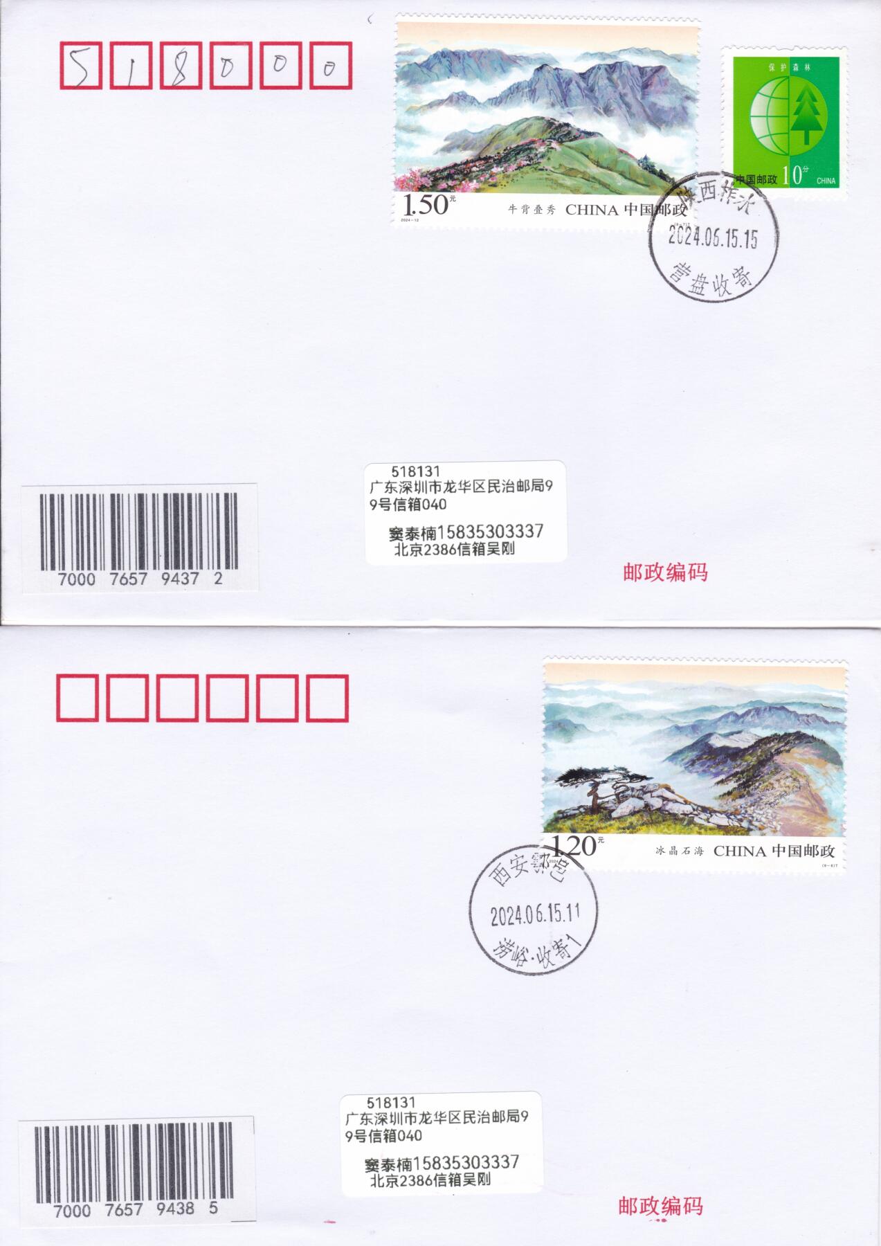 10月16日（周四）20:00国内封片专场