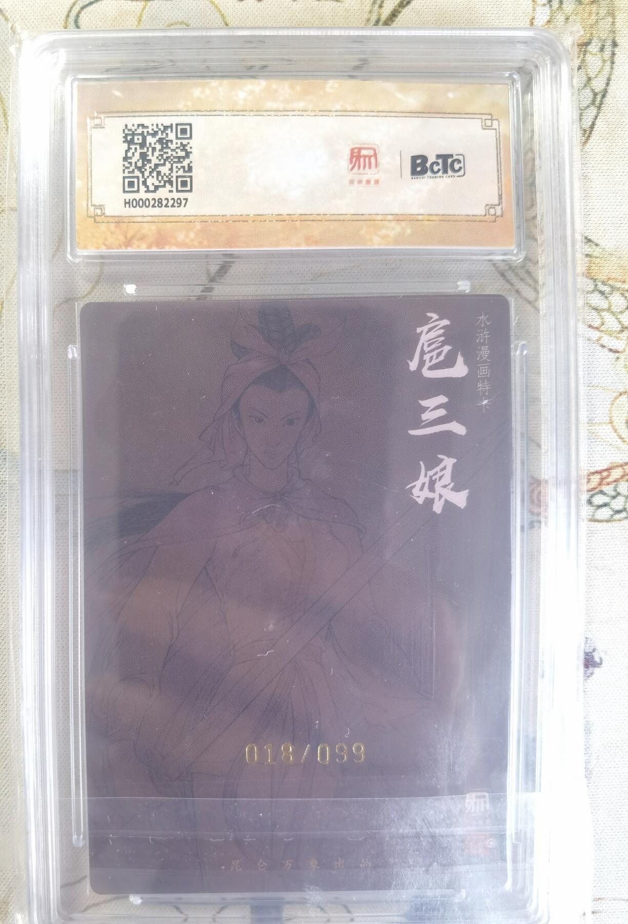奇趣收藏卡牌拍卖第24场