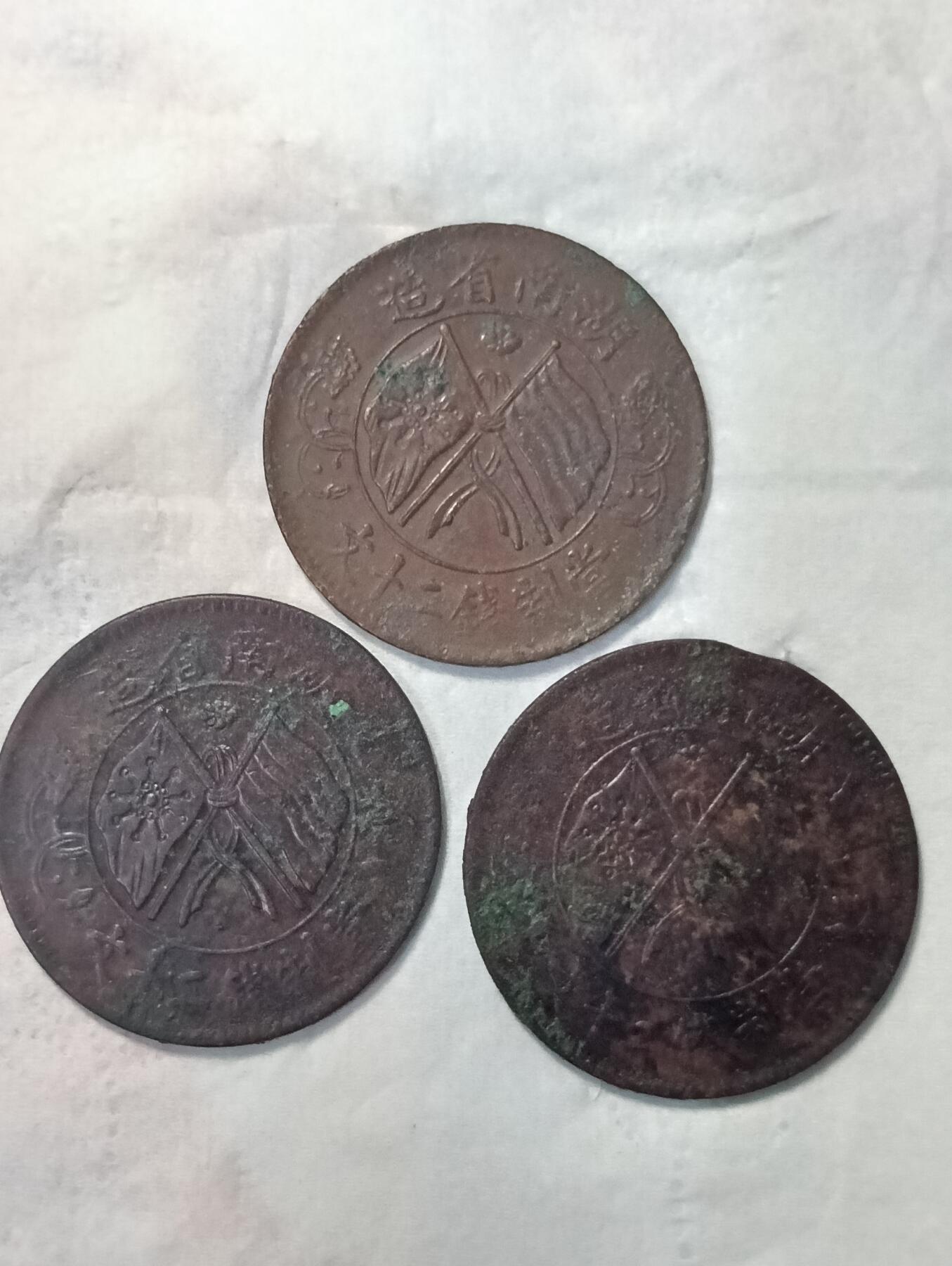 保真民国双旗币当二十随机发货