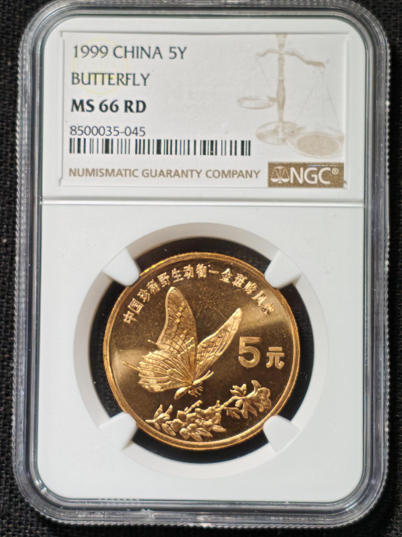 刘世昌艺术品销售中心～虎踞龙蟠*金杨在线联拍群第506期 1999年流通纪念币“金斑喙凤蝶”（NGC MS66RD 串号：8500035-045）1枚。
