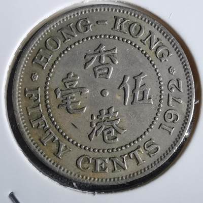 沼泽如烟--第871场 - 香港1972年五毫